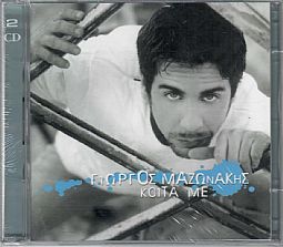 Γιώργος Μαζωνάκης - Κοιτα με [2CD]