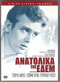 Ανατολικά της Εδέμ (Two Discs) [DVD]