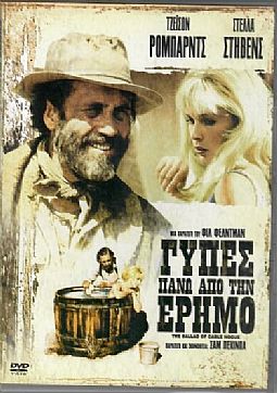 Γύπες πάνω από την έρημο [DVD]