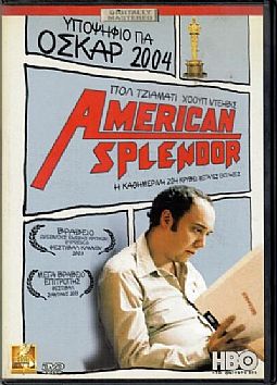 American Splendor [DVD]