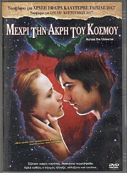 Μέχρι την άκρη του κόσμου [2DVD]