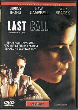 Τελευταια ευκαιρια [DVD]