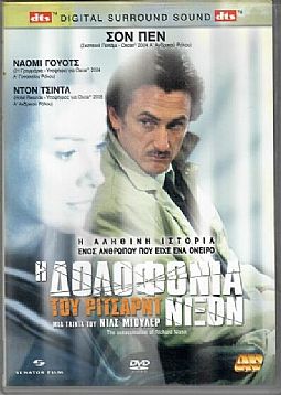 Η δολοφονία του Ρίτσαρντ Νίξον [DVD]