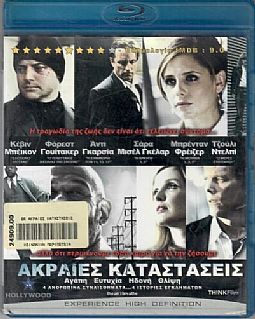 Ακραίες καταστάσεις [Blu-ray]