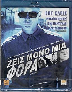 Ζεις Μόνο Μια Φορά [Blu-ray]