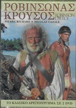 Ροβινσώνας Κρούσος [2DVD]