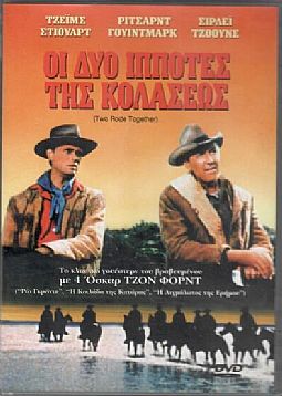 Οι Δύο Ιππότες της Κολάσεως [DVD]