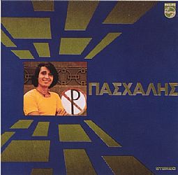 Πασχάλης – No1 [CD]