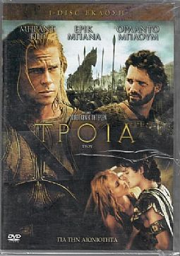 Τροία [2DVD] 