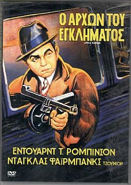 Ο άρχων του εγκλήματος [DVD]