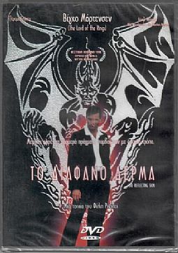 Το διάφανο δέρμα [DVD]