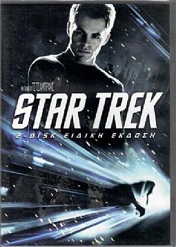 Star Trek [DVD]