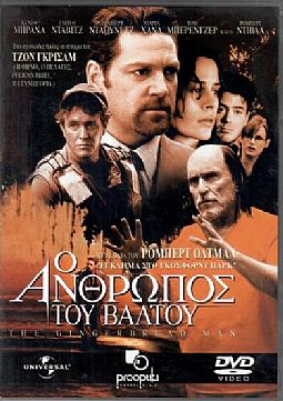 Ο άνθρωπος του βάλτου [DVD]