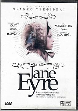 Τζέιν Έιρ [DVD]