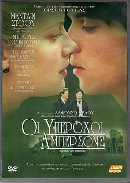 Οι υπεροχοι Αμπερσονς [DVD]