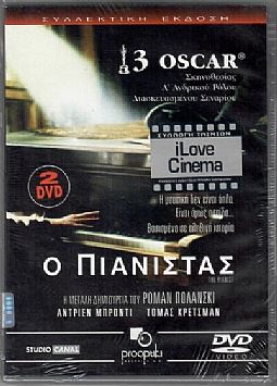 Ο Πιανίστας [DVD]