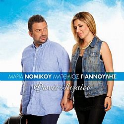 Φωνές Αιγαίο [2CD]