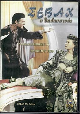 Σαβαχ ο Θαλασσινος [DVD]