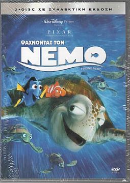 Ψάχνοντας Το Νέμο [2DVD]