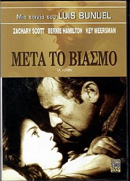 Μετα το βιασμο [DVD]