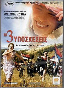 Οι 3 υποσχεσεις [DVD]