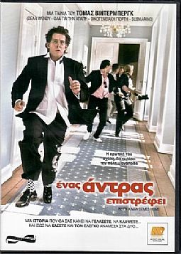 Ενας αντρας επιστρεφει [DVD]