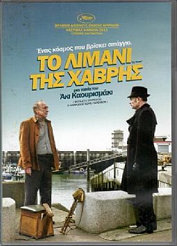 Το λιμάνι της Χάβρης [DVD]