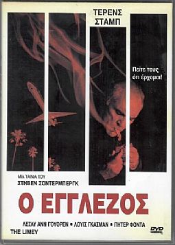 Ο Εγγλέζος [DVD]