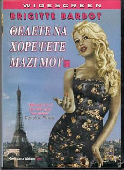 Θελετε να χορεψετε μαζι μου [DVD]