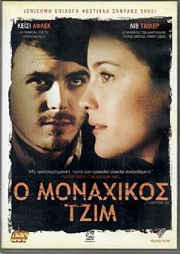 Ο Μοναχικος Τζιμ [DVD]