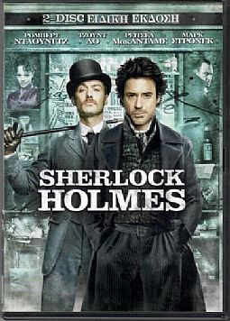 Sherlock Holmes [DVD]