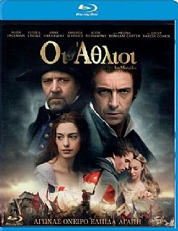 Οι άθλιοι [Blu-ray]