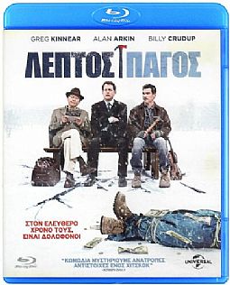 Λεπρος Παγος [Blu-ray]