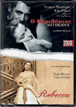 Ρεβέκκα - Υπόθεσις Νοτόριους [2DVD]