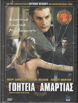 Η Γοητεία της Αμαρτίας [DVD]