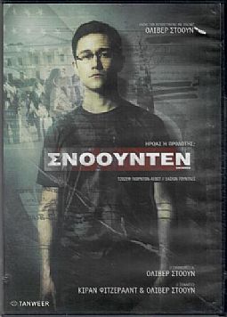 Σνόουντεν [DVD]