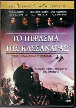 Το πέρασμα της Κασσάνδρας [DVD]