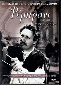 Ρεμπραντ η τεχνη της ζως [DVD]