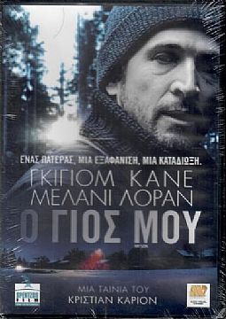 Ο γιος μου [DVD]