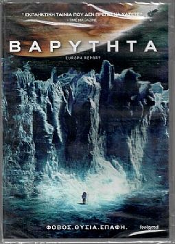 Βαρύτητα [DVD]