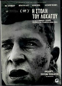 Η στολη του Λοχαγου [DVD]