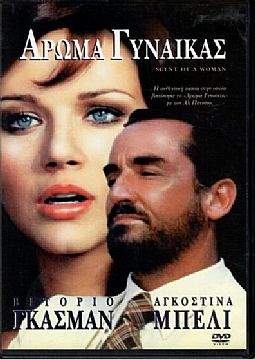 Αρωμα Γυναίκας [DVD]