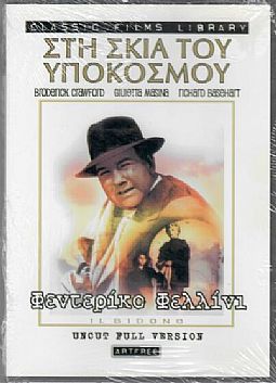 Σκιές του υποκόσμου [DVD]