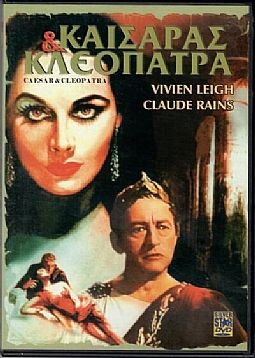 Καισαρ Και Κλεοπατρα [DVD]