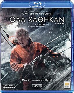 Ολα χάθηκαν [Blu-ray]