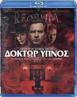 Δόκτωρ Υπνος [Blu-ray]