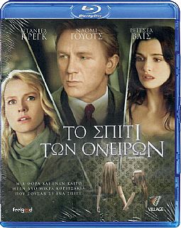 Το σπίτι των ονείρων [Blu-ray]