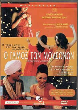 Ο γάμος των μουσώνων [DVD]