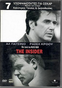 The Insider [DVD]