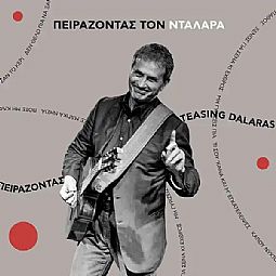 Πειραζοντας Τον Νταλαρα - Γιώργος Νταλάρας [CD]